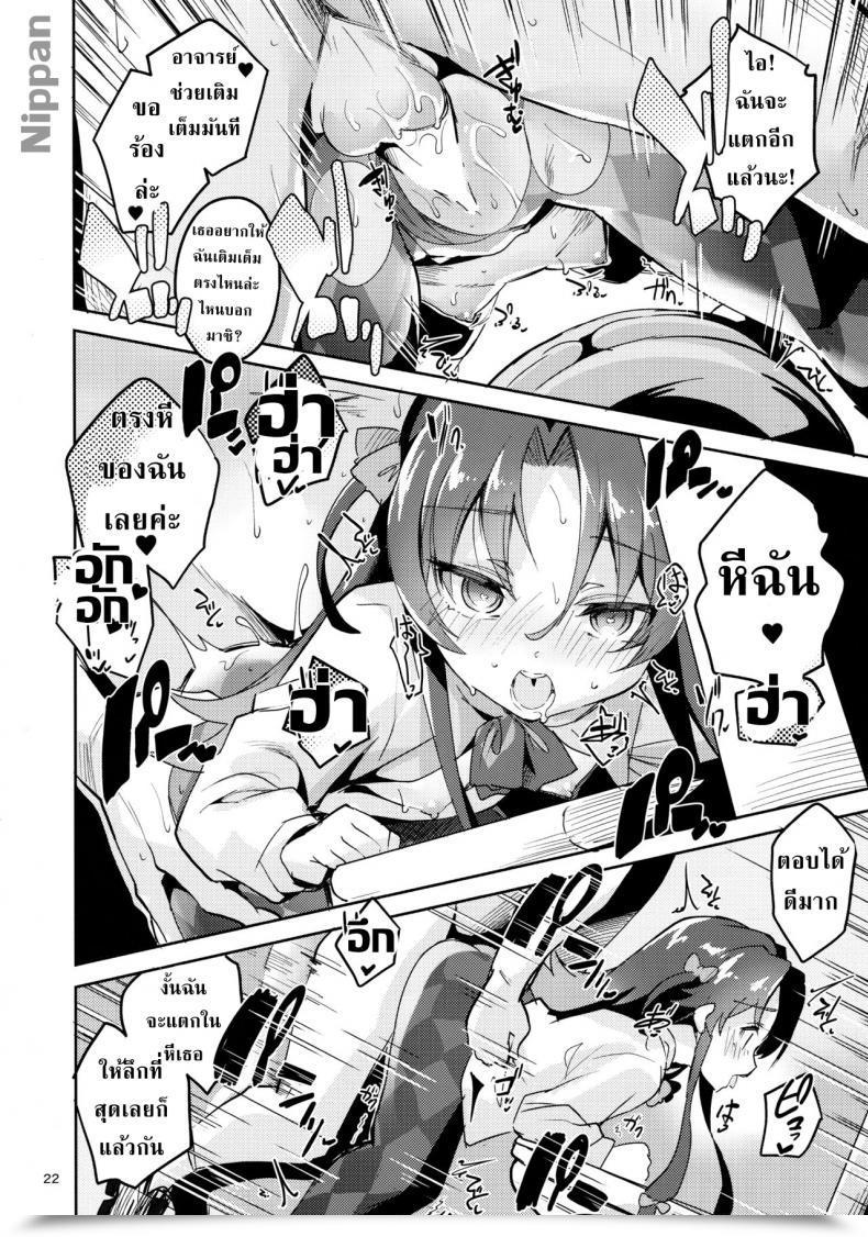 Doujin C94 Circle-Fiore Ekakibit Ryuuou No Kyuujitsu Ura Ryuuou No Oshigoto! โดจินแปลไทย 41