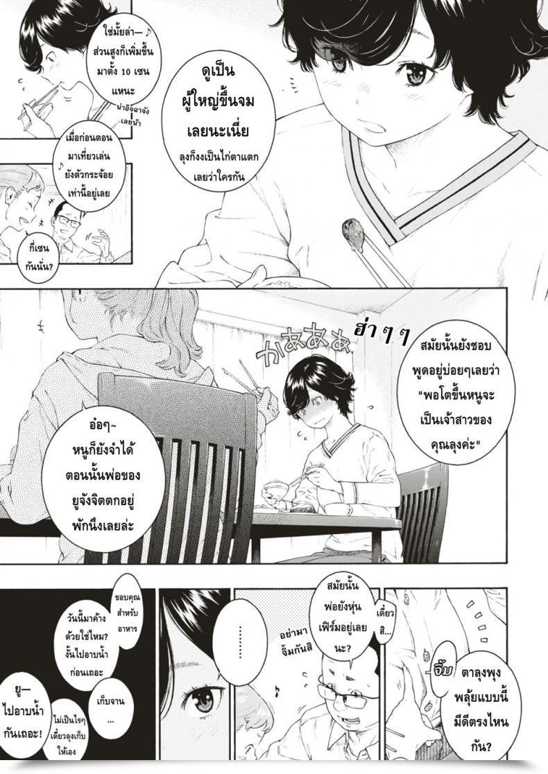 Doujin Key Yuuwaku | Alluring Yuu Comedian Kairakuten 2018-12 โดจินแปลไทย 5