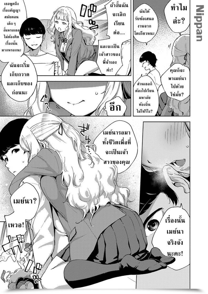 Doujin Herio Sukoshi Wa Ganbare! Meina-Chan | Put In Some Effort, Meina-Chan! Comedian Exe 19 โดจินแปลไทย 11