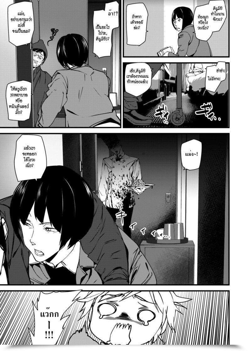 Doujin Ashiomi Masato We Stayed At A Ghost Lodge Comedian Kairakuten 2019-01 โดจินแปลไทย 5