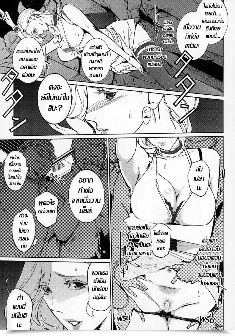Doujin Comic1☆13 C.N.P Clone Ningen M No Heya Ballroom E Youkoso โดจินแปลไทย 7