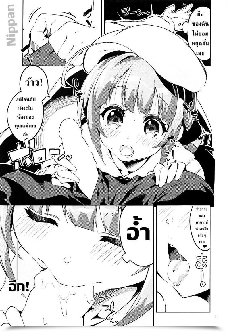 Doujin C93 Circle-Fiore Ekakibit Otsukaresama Desu Shisho Ryuuou No Oshigoto! โดจินแปลไทย 25