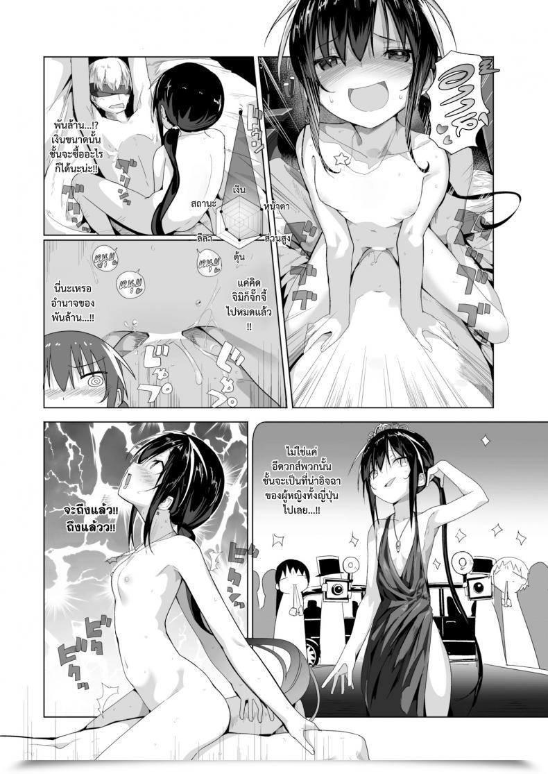 Doujin Ogadenmon Arothir Kuso Bitch No Bouken โดจินแปลไทย 31