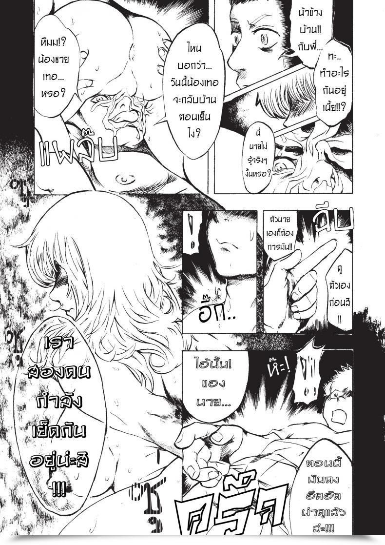 Doujin Hudcha My Sister โดจินแปลไทย 3