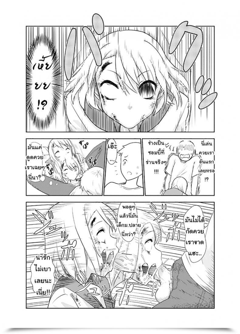 Doujin Wanao Zombie Ero Manga โดจินแปลไทย 7