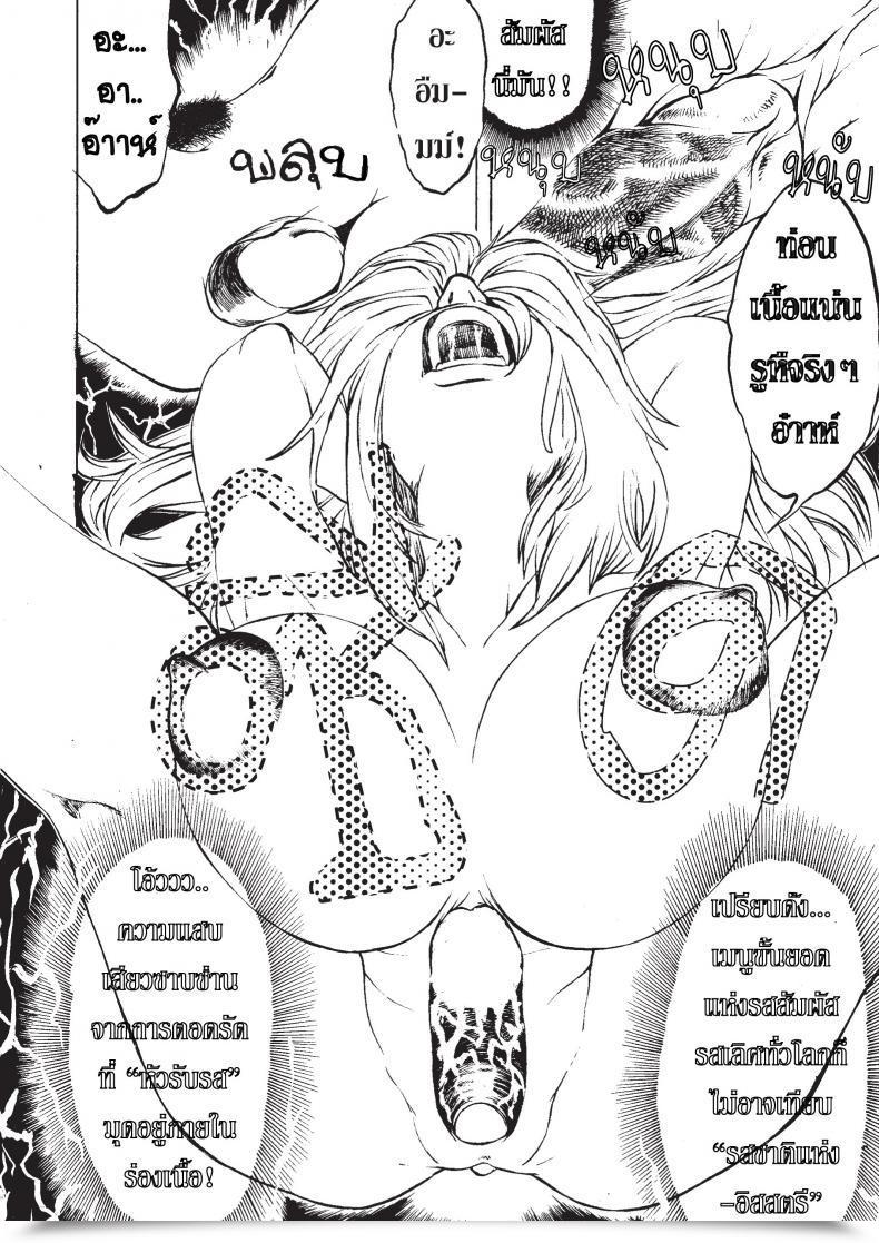 Doujin Hudcha My Sister โดจินแปลไทย 25