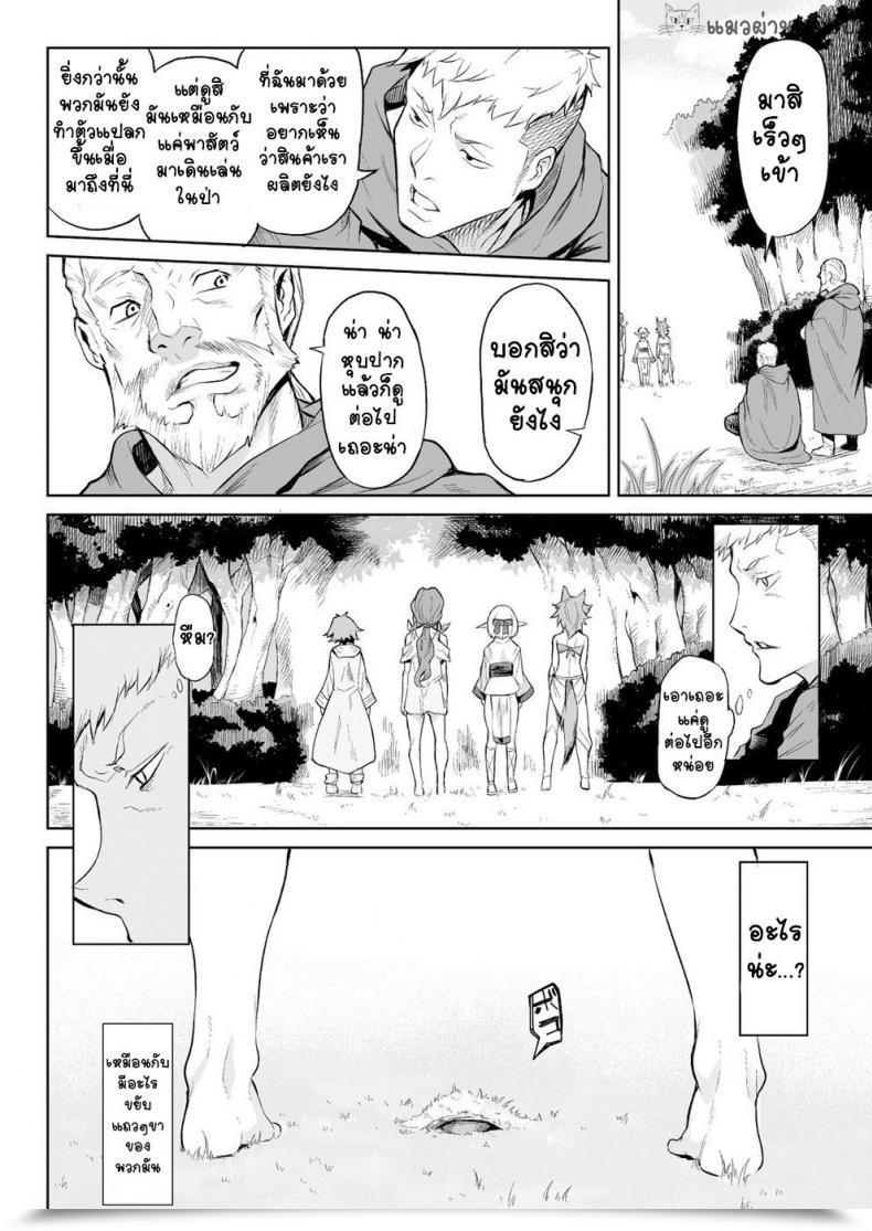 Doujin Take Kiseiju | Parasite Tree Vol. 1 Comedian Unreal 2017-10 Vol. 69 โดจินแปลไทย 3