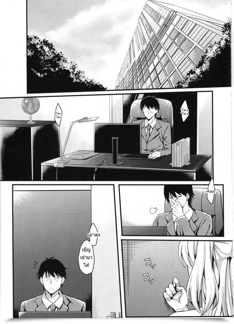Doujin Mugen Jirai Mushi Junjou Bitch Love Rika The E-Mail Protected Cinderella Women โดจินแปลไทย 7