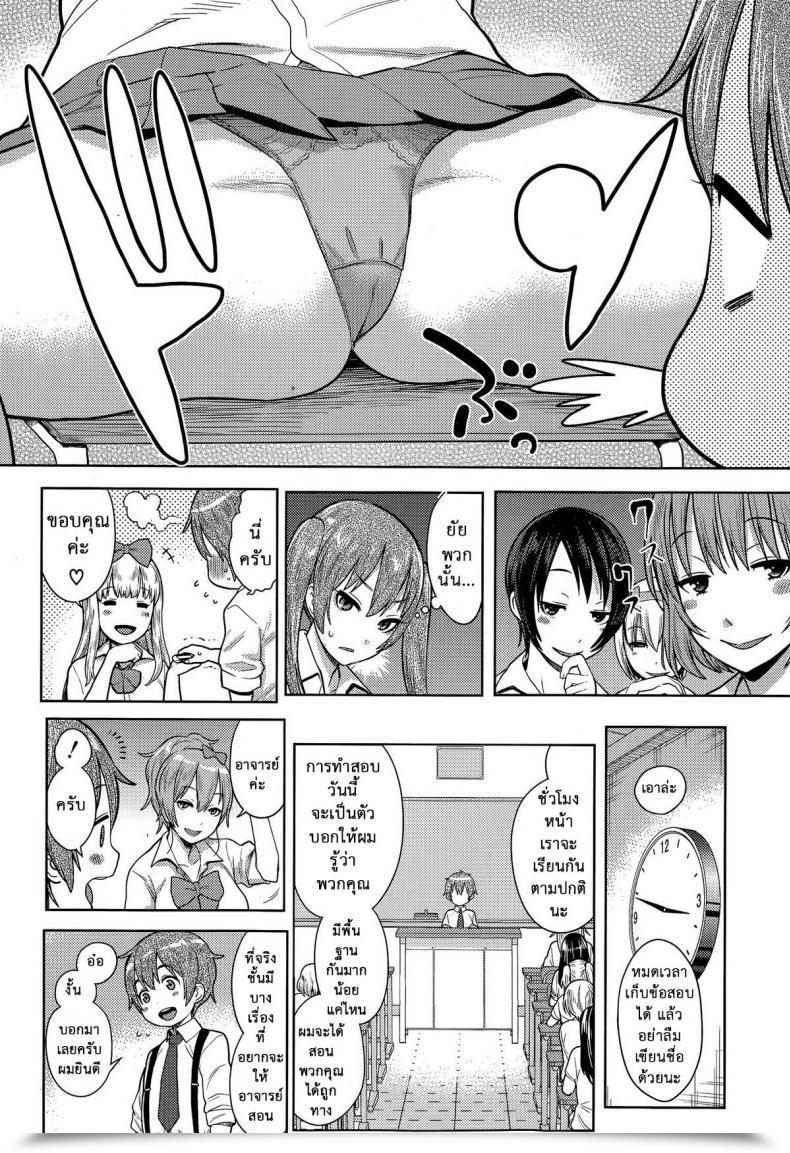 Doujin Agata Sannen Bitch-Gumi, Kodomo Sensei | Senior Yr Sluts Get A Brand New Child Trainer Ane X Pako² Kyuukyokuban โดจินแปลไทย 15