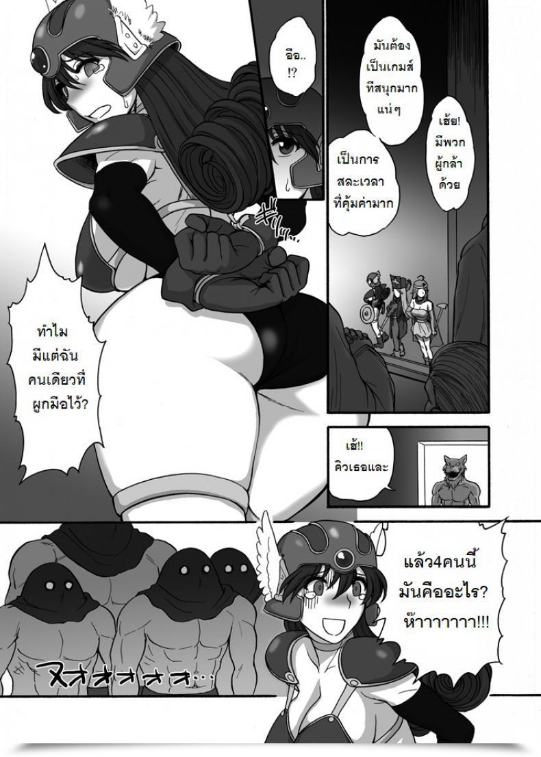 Doujin Shinnihon Pepsitou St.Germain-Sal Onna Senshi-San Ga! Onna Senshi-San Ga!! Ver, 0.95 Dragon Quest Iii โดจินแปลไทย 15