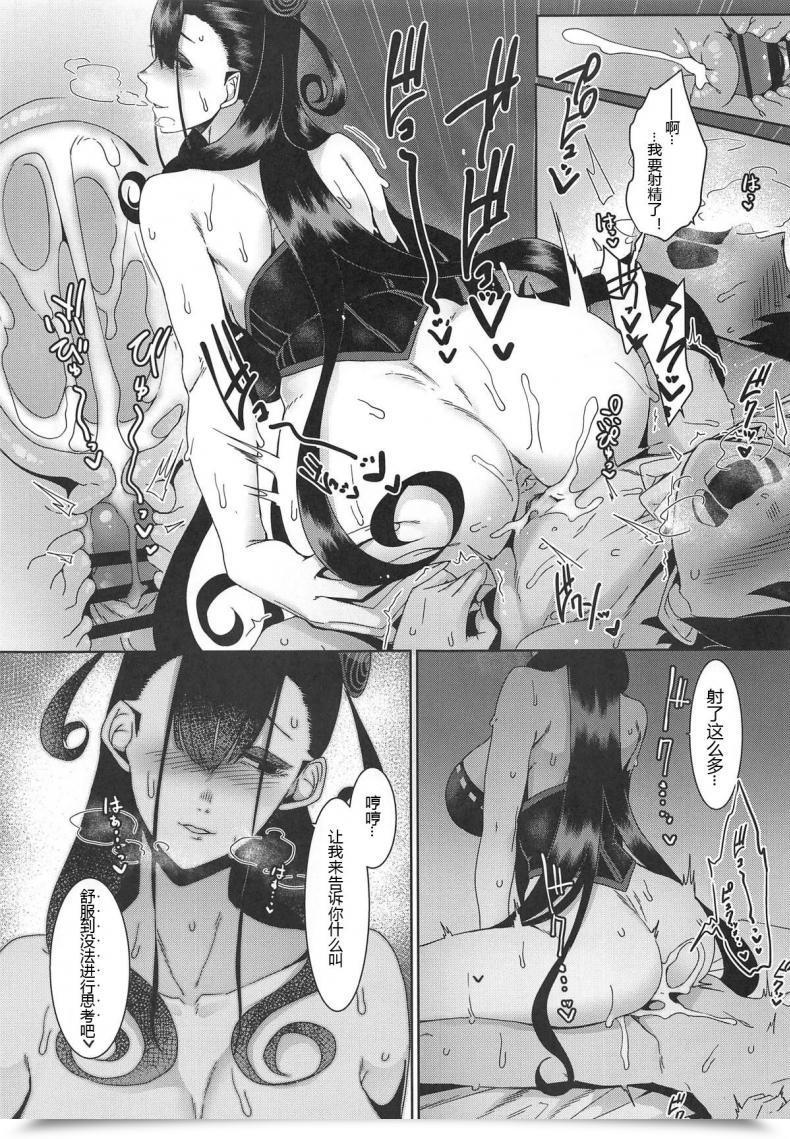 Doujin Comic1☆15 Nanbou Hitogakushiki Nakamura Regura Seidoku No Ato Ni... Destiny/Grand Order โดจินแปลไทย 41