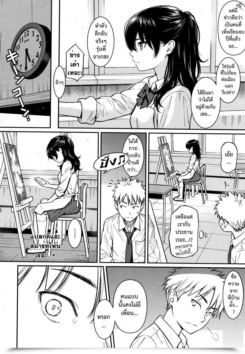 Doujin Homunculus Ibara No Atelier Epilogue โดจินแปลไทย 43
