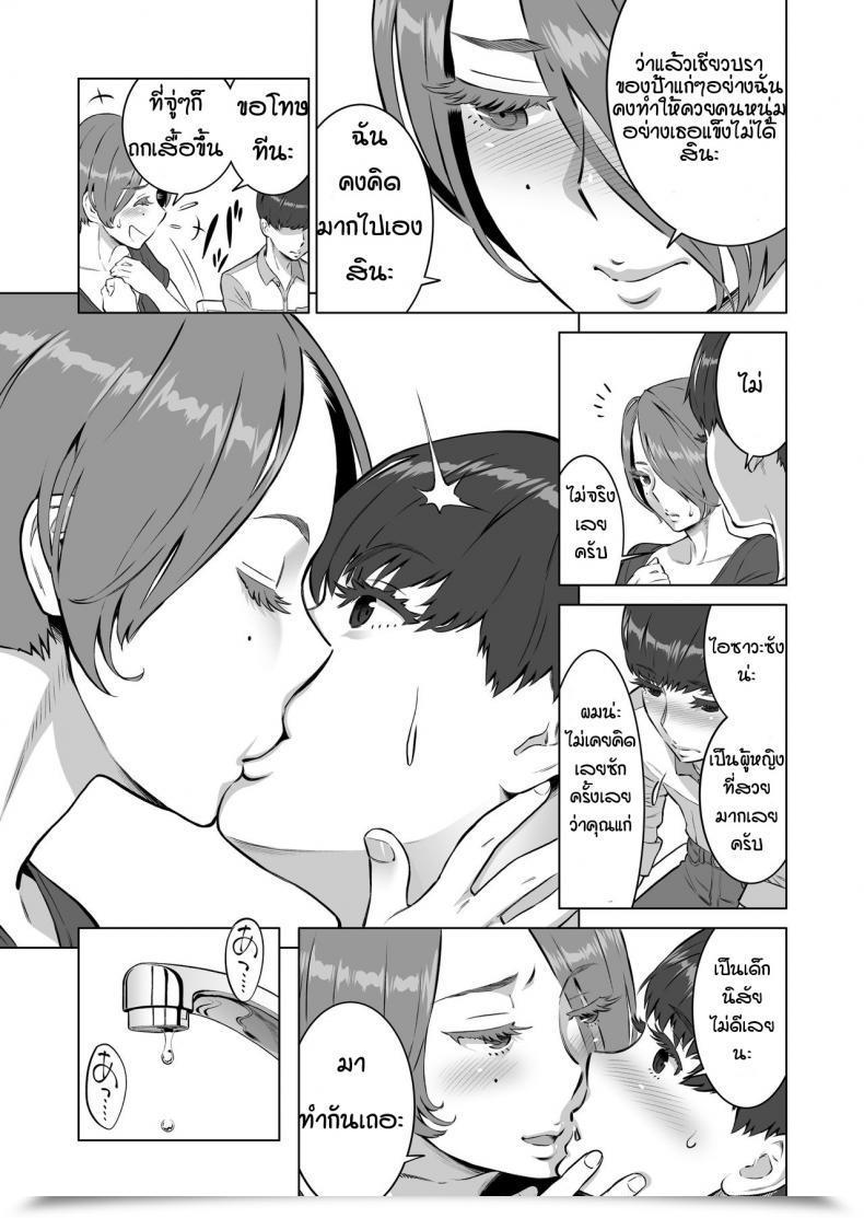 Doujin Crimson Paprika Aka P Hajimete No Hito Wa Tonari No Hitozuma Deshita โดจินแปลไทย 17