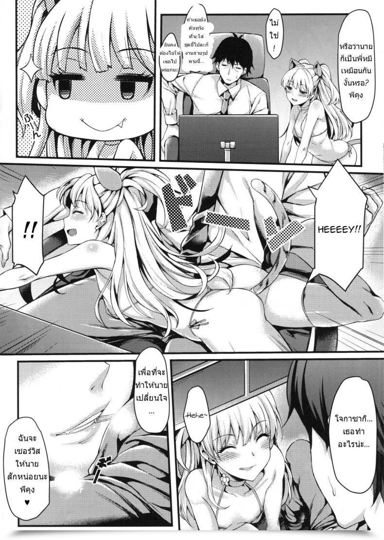 Doujin Mugen Jirai Mushi Junjou Bitch Love Rika The E-Mail Protected Cinderella Women โดจินแปลไทย 13