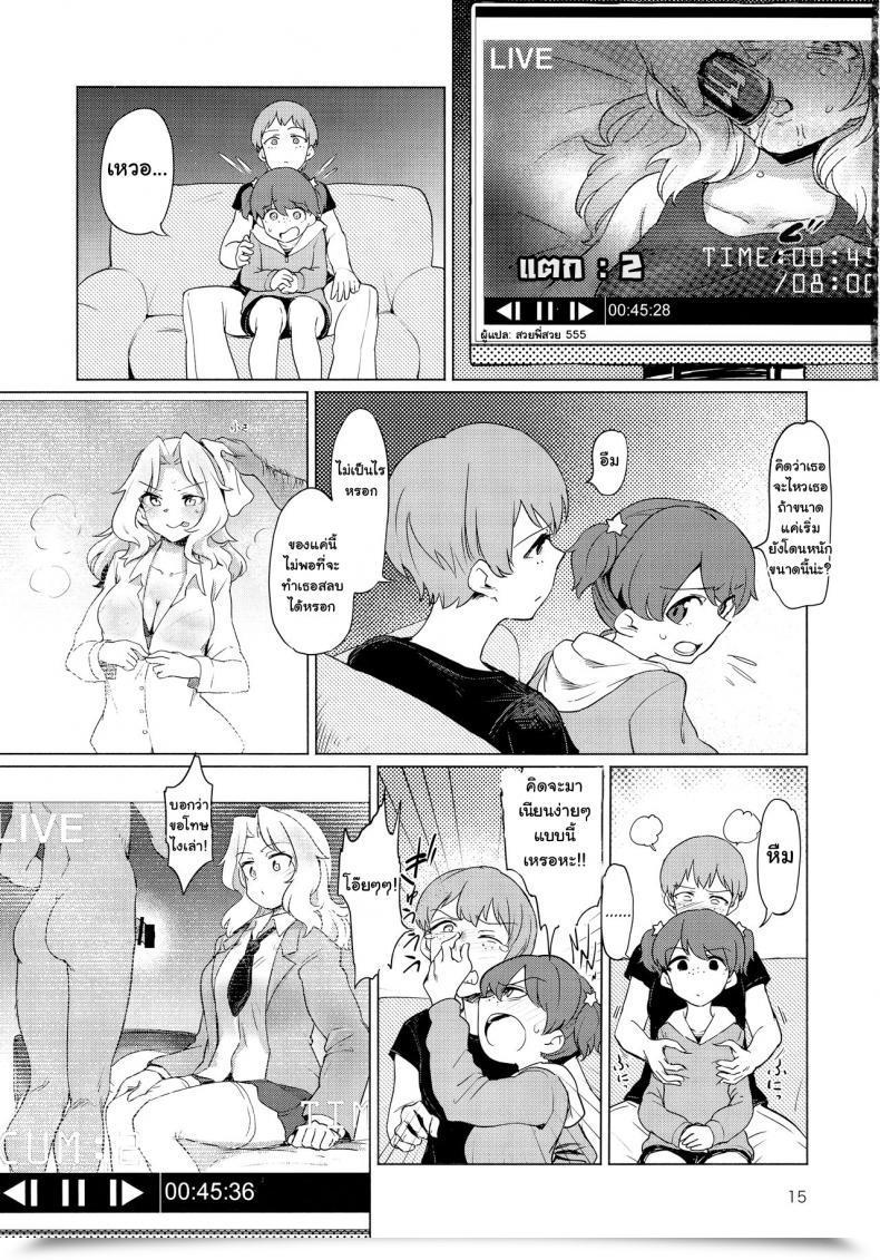 Doujin C93 Yakitate Jamaica Aomushi Renzoku Taikyuu 8-Jikan: Okay-San Ga 8-Jikan Buttooshi De Taikyuu Ecchi Suru Hon Women Und Panzer โดจินแปลไทย 29