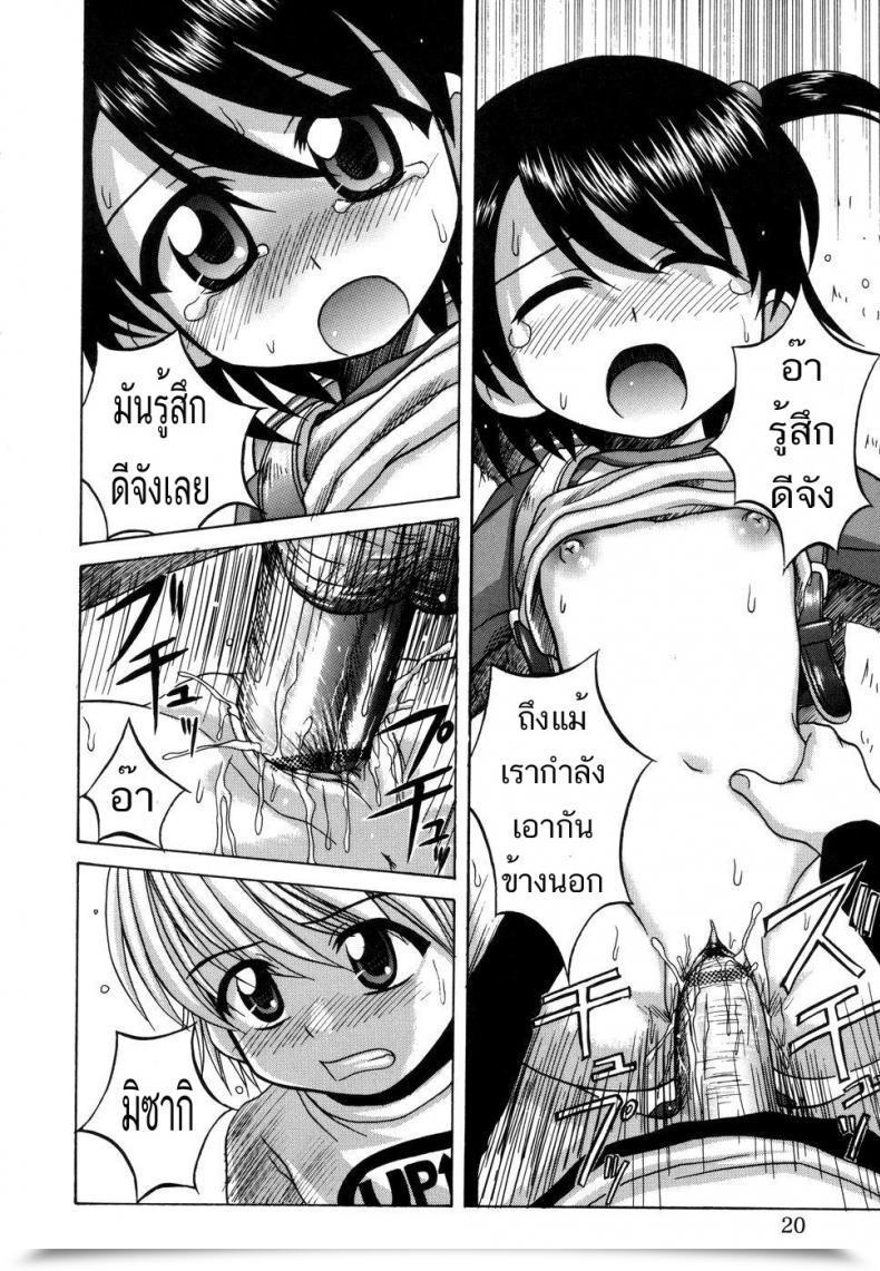 Doujin Nanana Nana Yorimichi | The Detour โดจินแปลไทย 27