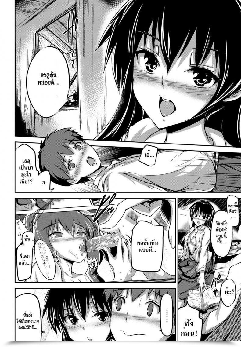 Doujin Maruwa Tarou Houkago Himitsu Kichi | Our Secret Afterschool Base Shoujo Nostalgica โดจินแปลไทย 7