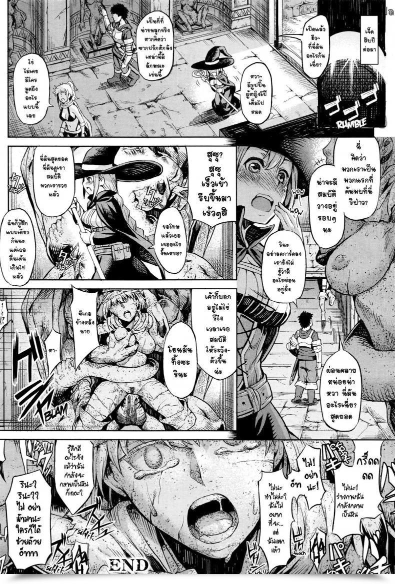Doujin Take Ishi No Ingoku - The Obscene Jail Of Stone Comedian Unreal 2016-04 Vol. 60 โดจินแปลไทย 29