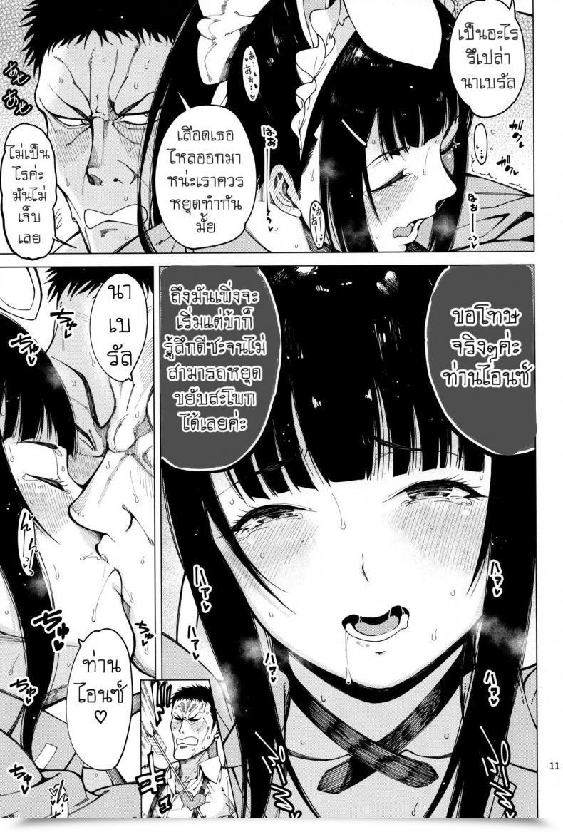 Doujin C94 Sourou Yarou A-Team Tarakan Narberal Settai Overlord โดจินแปลไทย 23