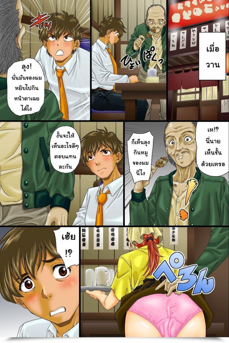 Doujin Dl Mate Iio Tetsuaki Kuuki Otoko No Nyotai Juurin Harem ~Sonzai Shoushitsu! Dare Ni Mo Shirarezu Okashi Houdai โดจินแปลไทย 13