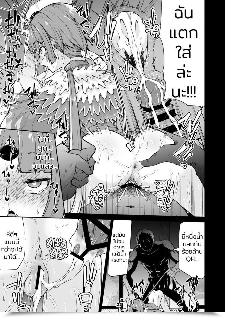 Doujin Kitsuneya Leafy Benienma-Chan No Shakkin Jigoku Destiny/Grand Order โดจินแปลไทย 37