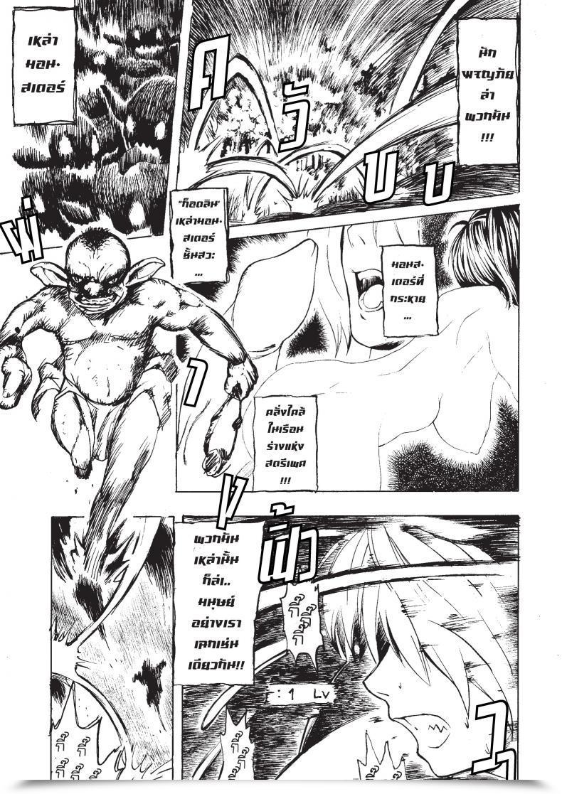 Doujin Hudcha Monsters Degree Up โดจินแปลไทย 5