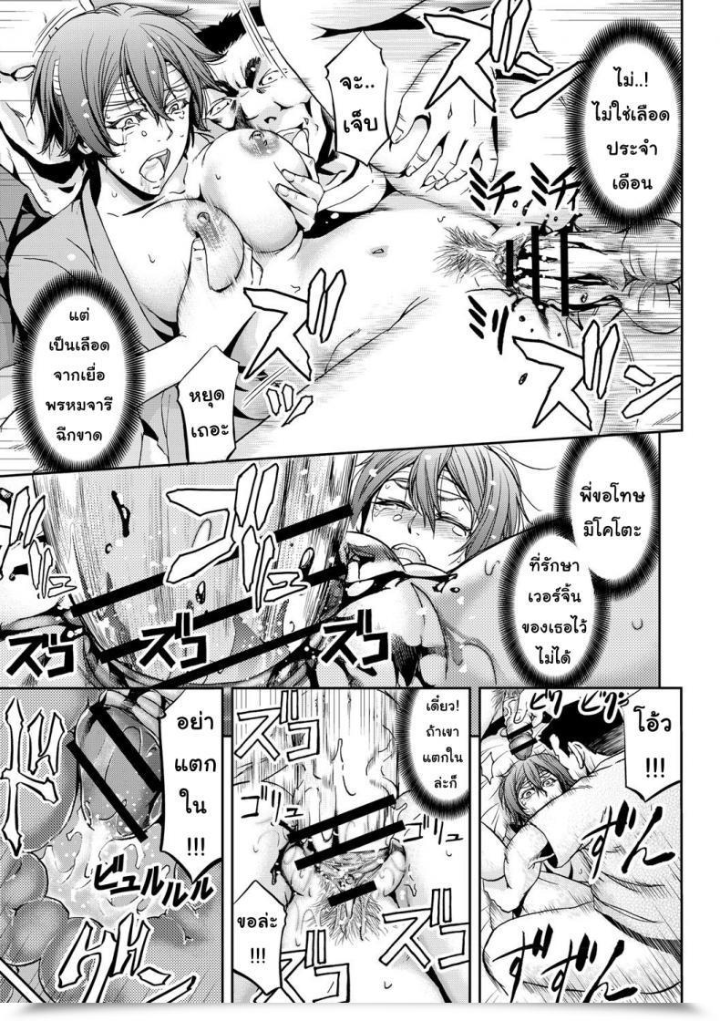 Doujin Kikuichi Monji Nyotai Koukan Sareta Ore | My Physique'S Been Swapped With A Lady'S Nyotaika Shite Yararemakuru Boku โดจินแปลไทย 21