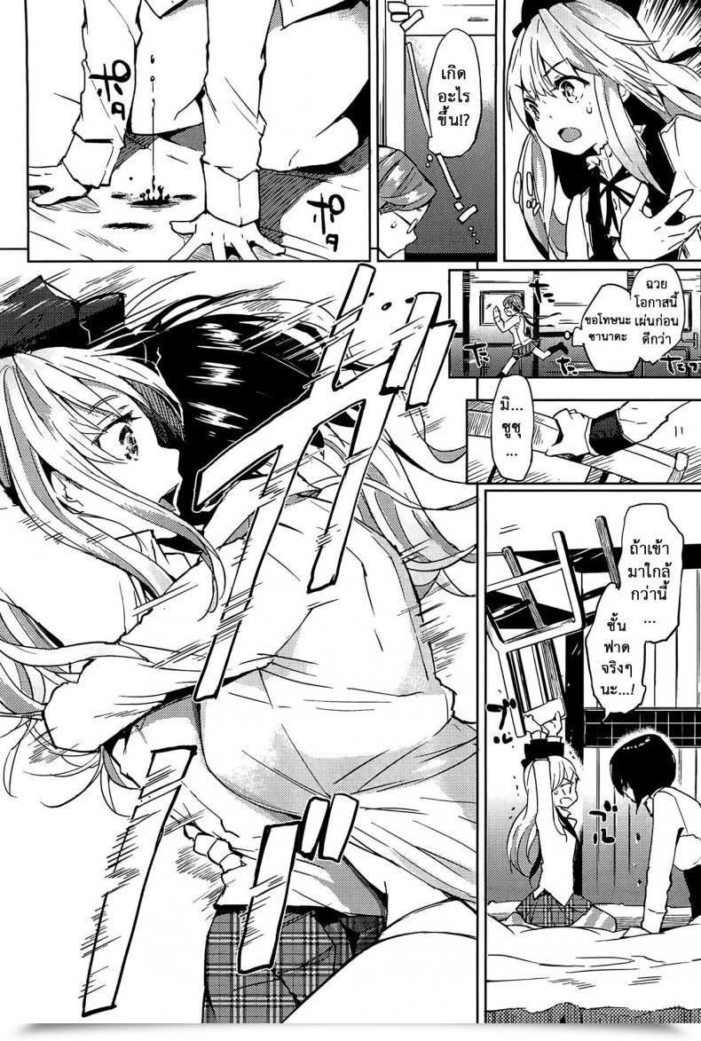 Doujin Flowerchild Anettai Lodge Mebae Vol. 1 โดจินแปลไทย 23