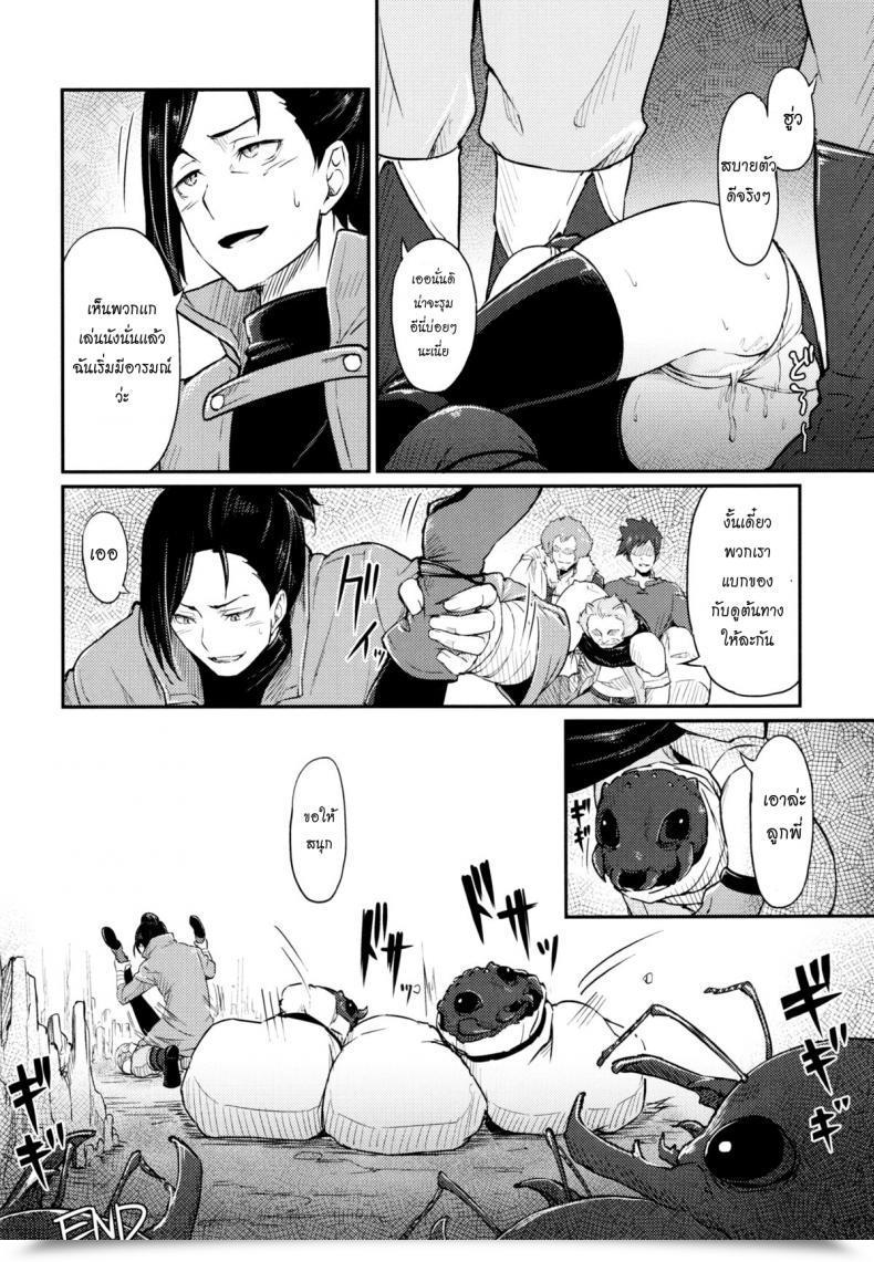 Doujin Pirokobo Piro Pallum No Tokubetsu Na Tsukaikata | A Particular Manner To Make Use Of A Parum Dungeon Ni Deai O Motomeru No Wa Machigatteiru Darou Ka โดจินแปลไทย 41