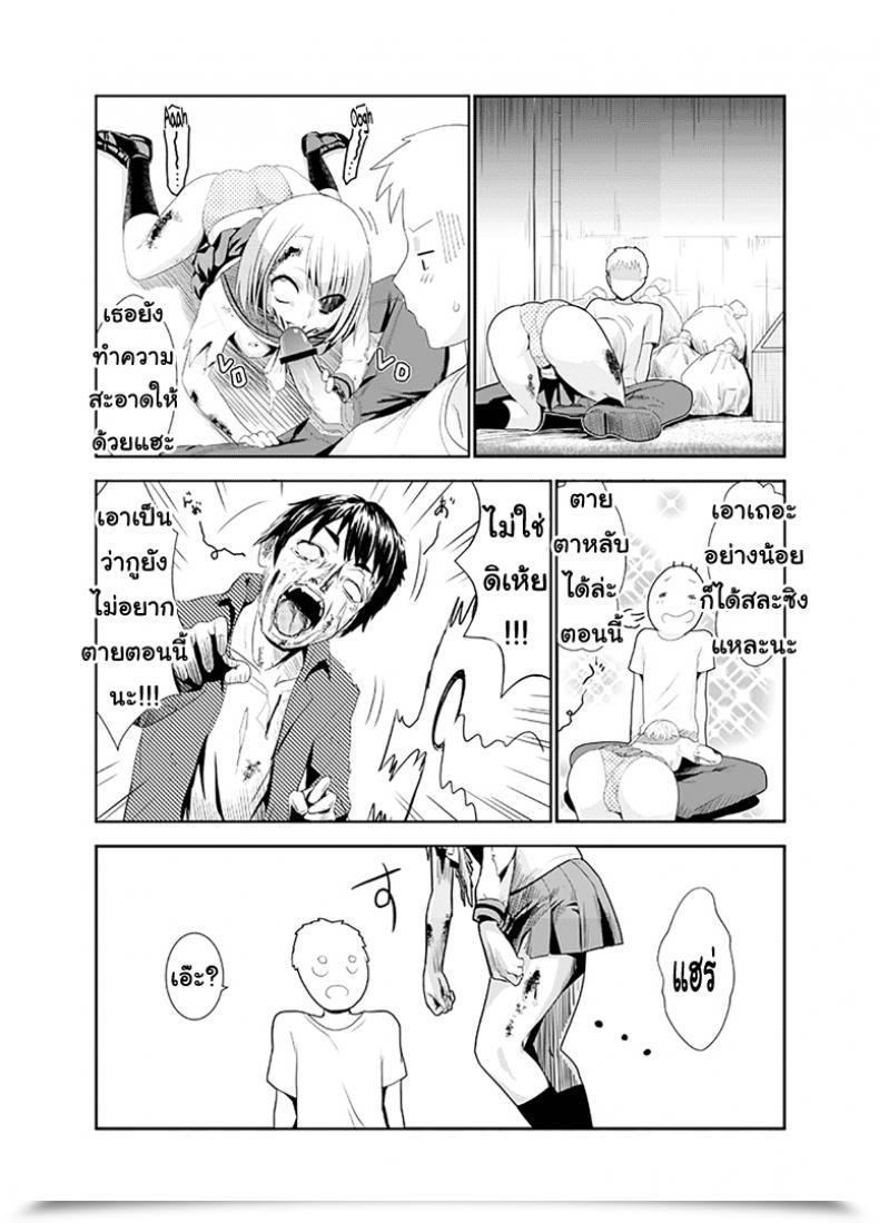 Doujin Wanao Zombie Ero Manga โดจินแปลไทย 25