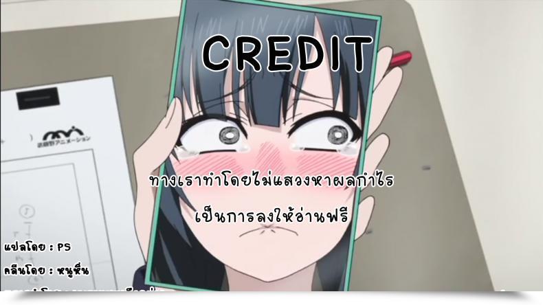 Doujin Komezawa Akira-Kun Wa Ore No Yome? Tamakoro โดจินแปลไทย 33