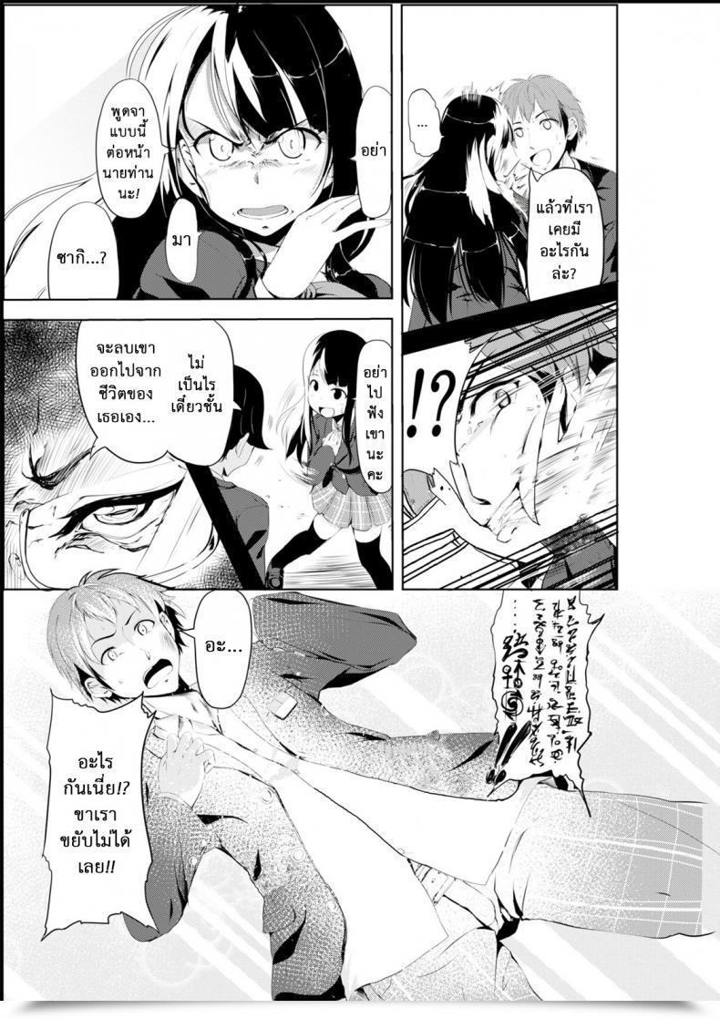Doujin Tsf No F Hyouga. Gal-Iro Ni Somaru | Painted In Woman Colours โดจินแปลไทย 5