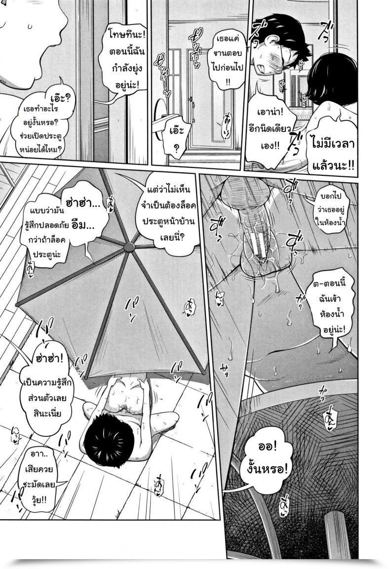 Doujin Tsubaki Jushirou Tomodachi N Uchi De Orusuban | Taking Care Of A Pal'S Home Imouto Entry โดจินแปลไทย 53