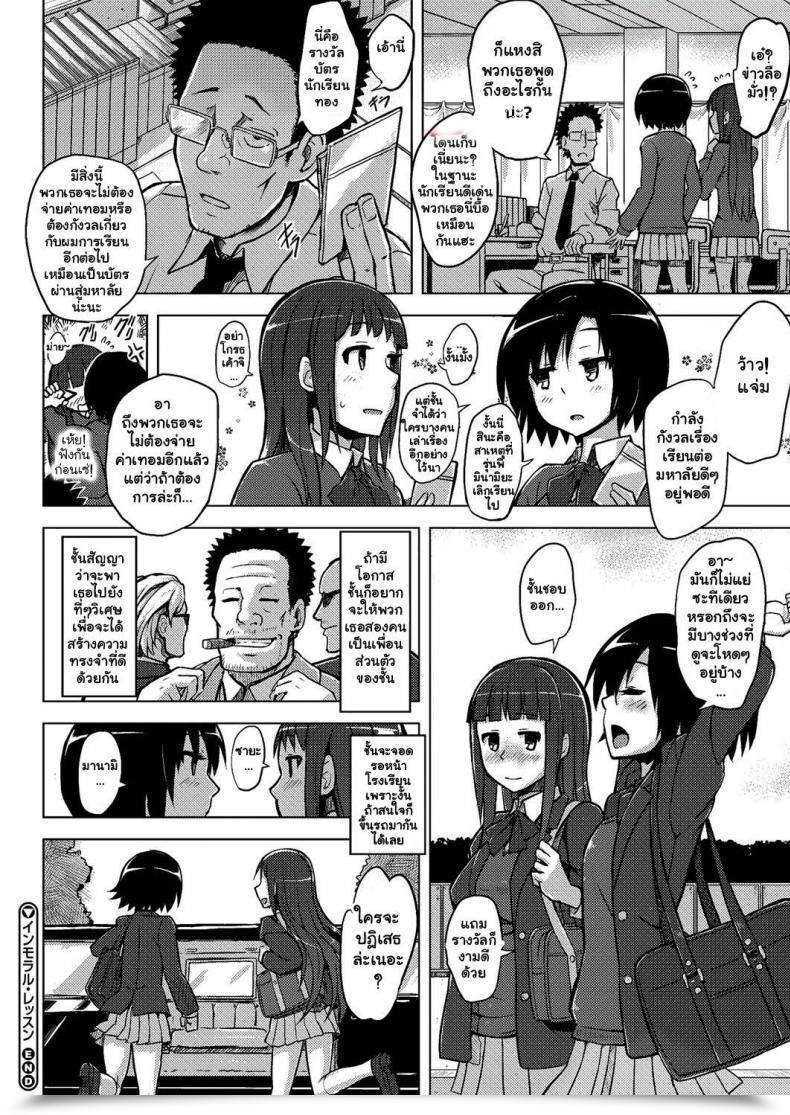 Doujin Yuugiri Immoral Lesson Comedian Megastore Alpha 2013-09 โดจินแปลไทย 47