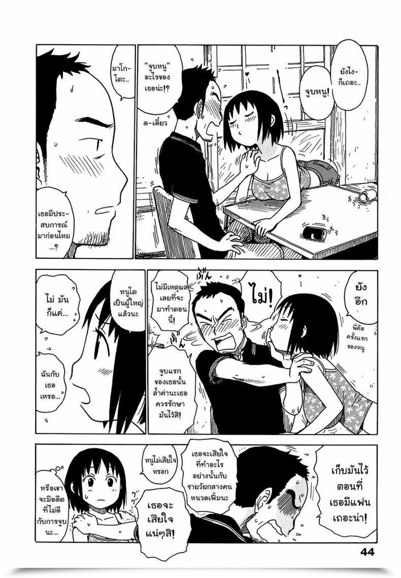 Doujin Karma Tatsurou Yonayona | Night Time After Night Time - Bonding โดจินแปลไทย 7