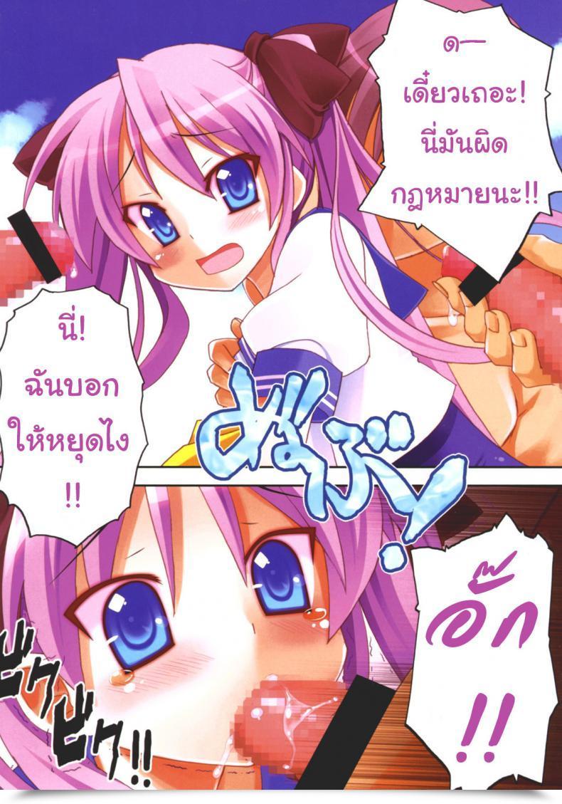 Doujin Himukai Kyousuke Star Hima Fortunate Star โดจินแปลไทย 19