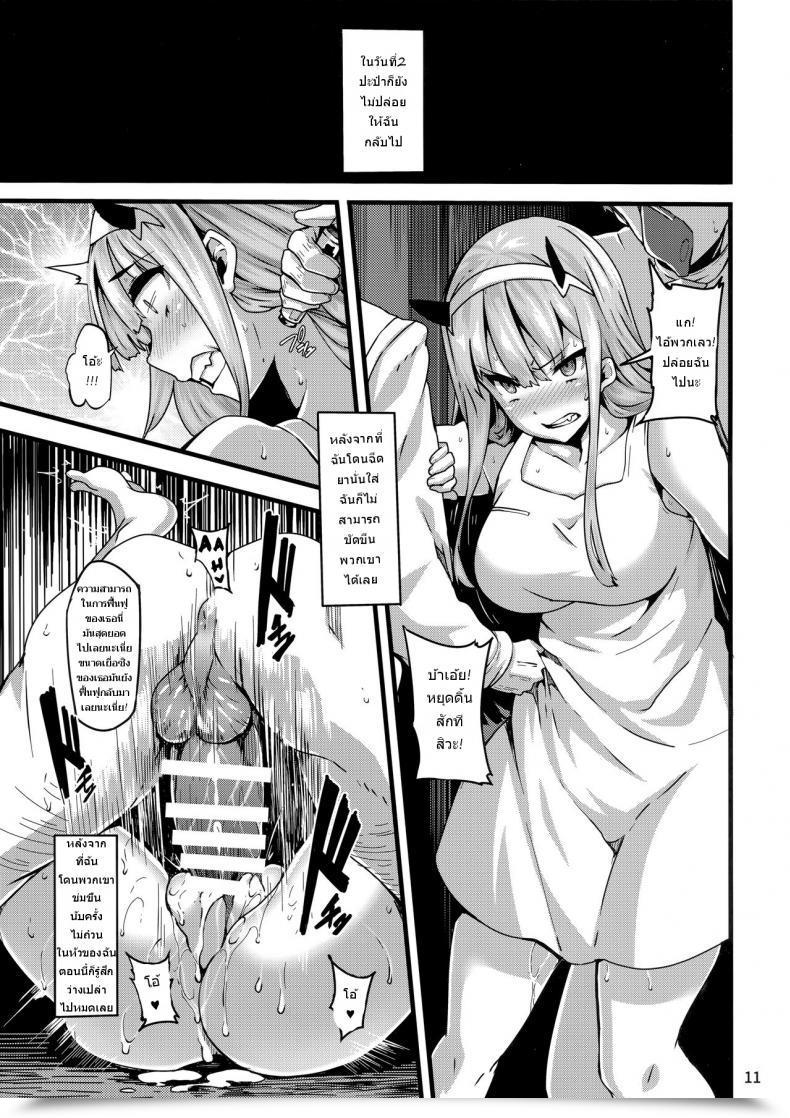 Doujin C94 Laminaria Shiokonbu Reginae Darling Within The Franxx โดจินแปลไทย 19
