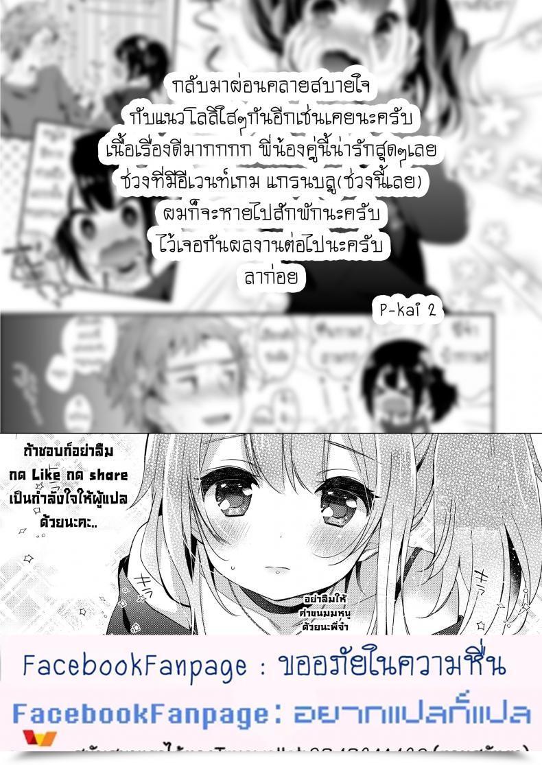 Doujin Fummy Love Is Medication Comedian Lo 2019-02 โดจินแปลไทย 47