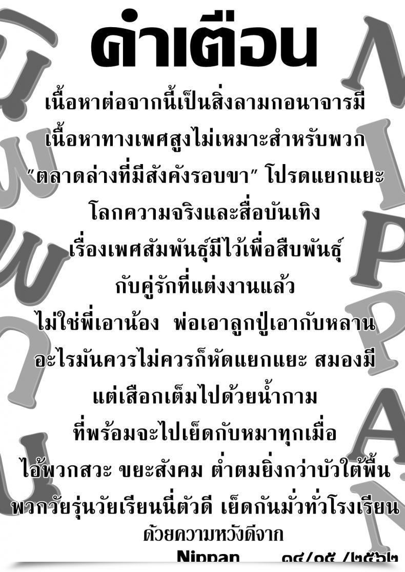 Doujin Sukapon-Do Kagawa Tomonobu, Yano Takumi Tate No Yuusha To Dorei No Shoujo Tate No Yuusha No Nariagari โดจินแปลไทย 3