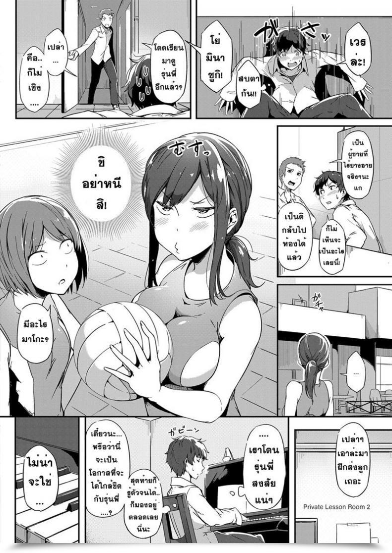 Doujin Tokiwa Midori Nepenthes Comedian Exe 08 โดจินแปลไทย 3