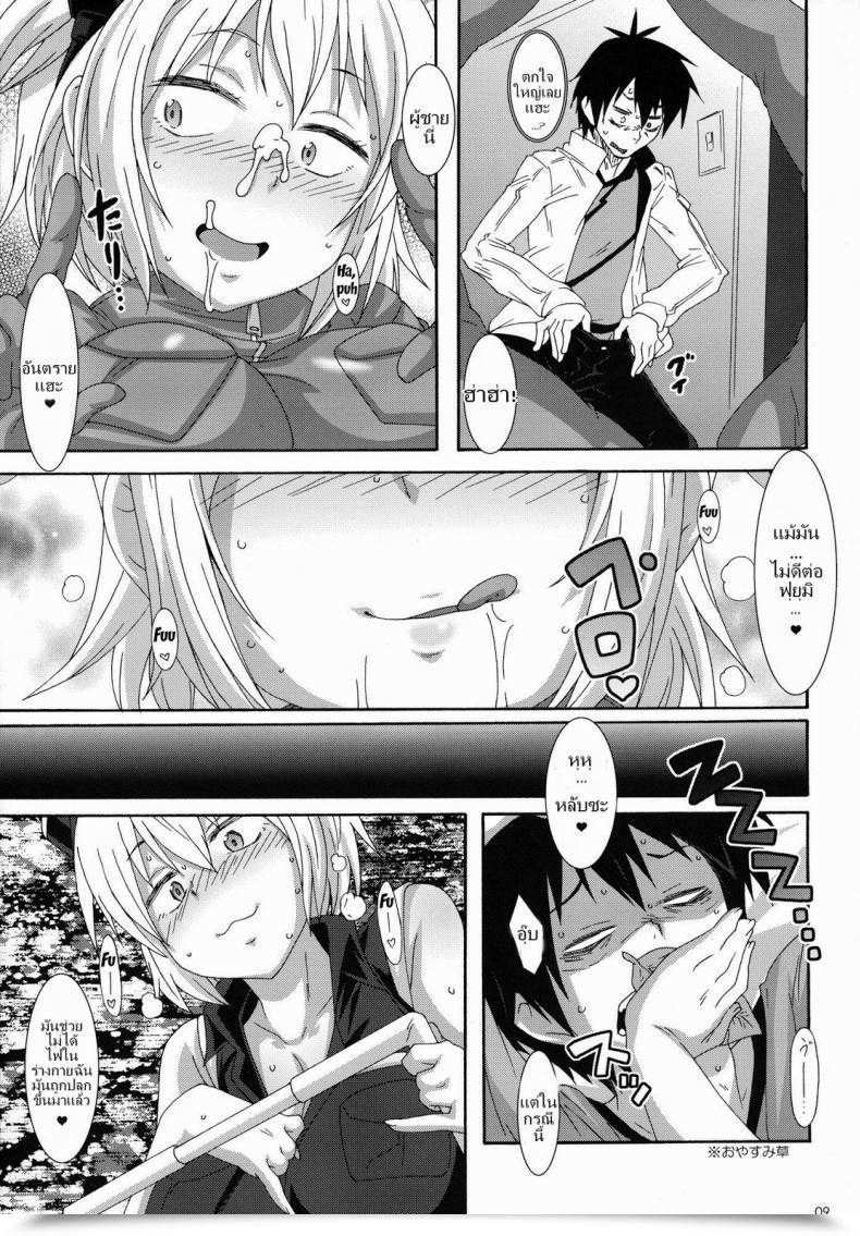 Doujin Akusei-Shinseibutsu Nori Shakai No Mado | Window Of Society Blood Lad โดจินแปลไทย 15