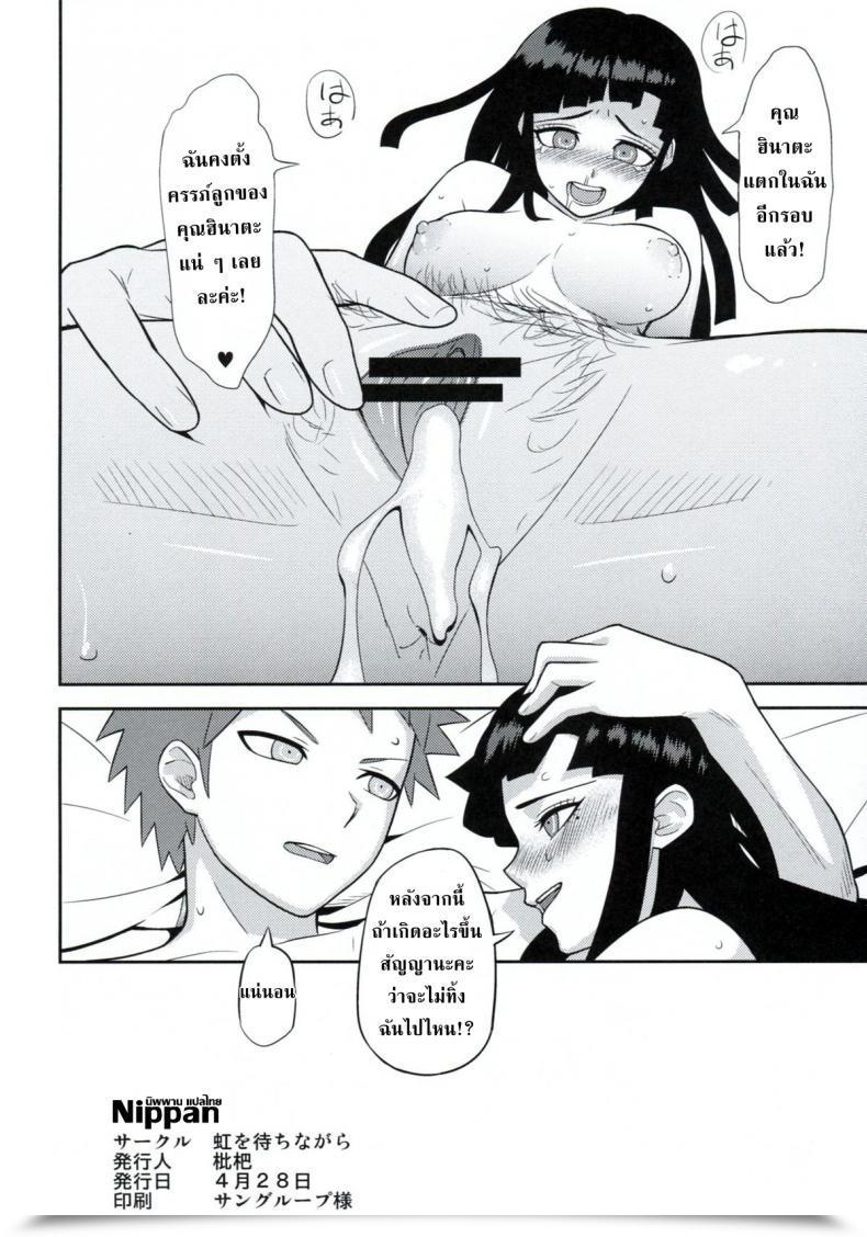 Doujin Niji Wo Machinagara Biwa Kanjou Oklahoma Mixer Tremendous Danganronpa 2 โดจินแปลไทย 59