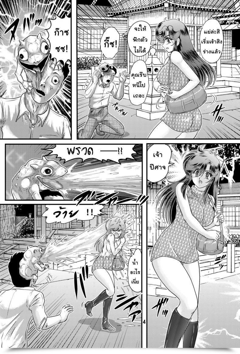 Doujin Kantou Usagi Gumi Kamitou Masaki Seirei Tokusou Yuuko โดจินแปลไทย 11
