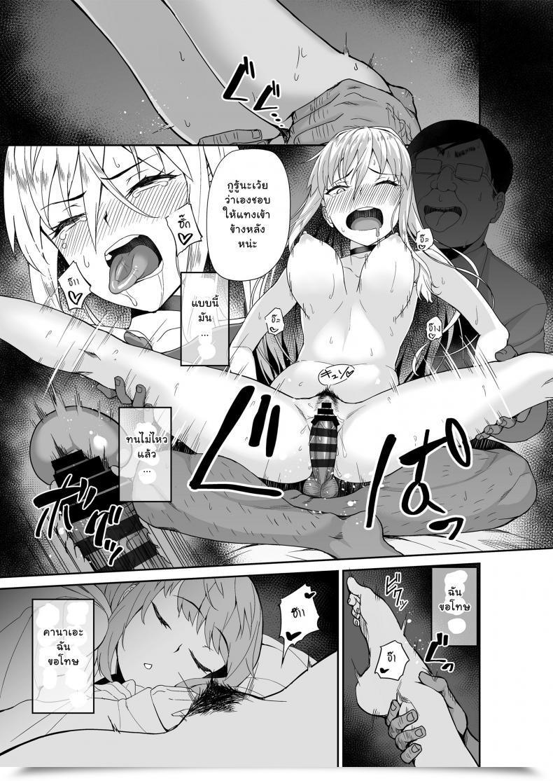 Doujin Misaki Ishizuchi Ginko Motoyan Jk Saki โดจินแปลไทย 63