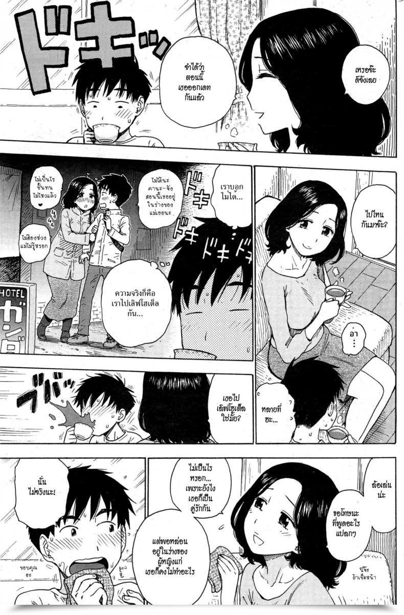 Doujin Karma Tatsurou Kanojo Wa Docchi Comedian Kairakuten 2015-04 โดจินแปลไทย 9
