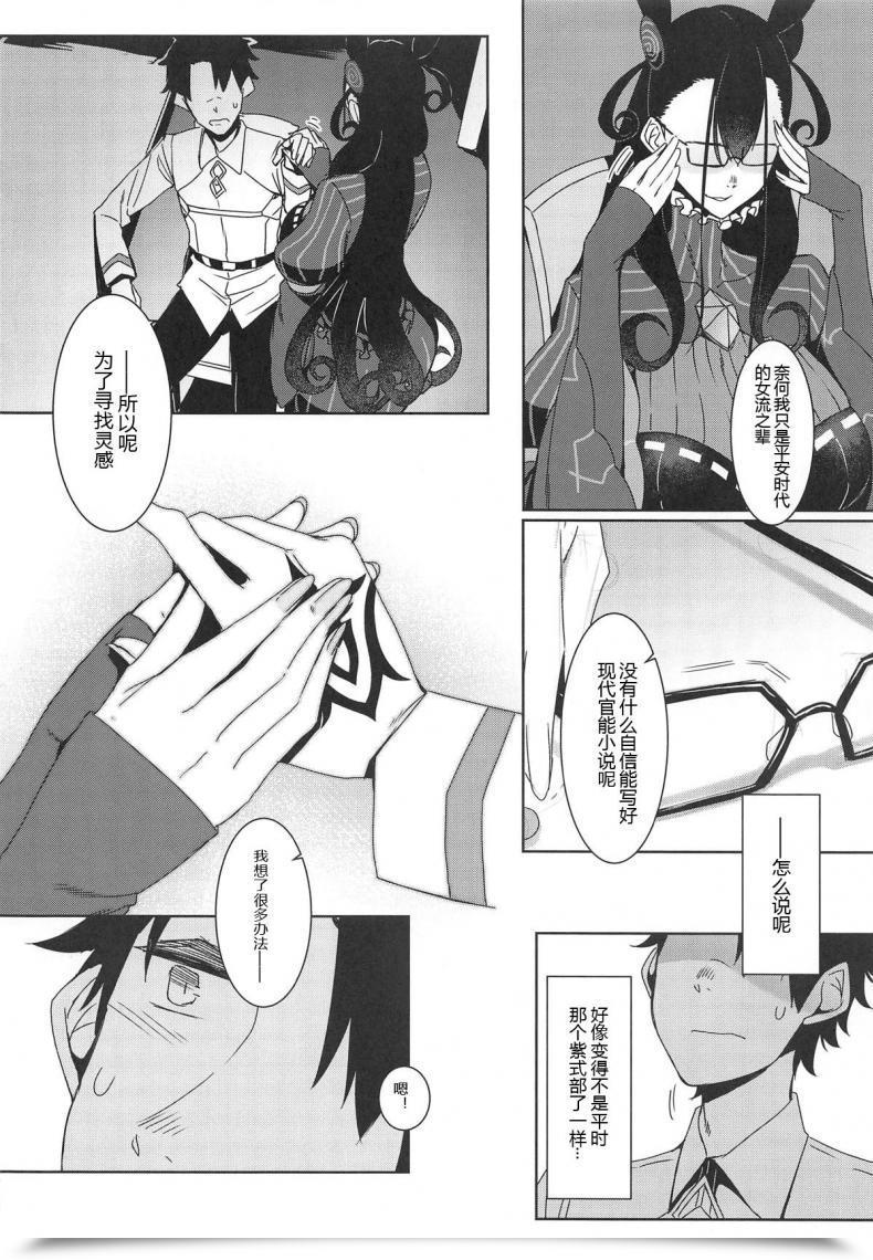 Doujin Comic1☆15 Nanbou Hitogakushiki Nakamura Regura Seidoku No Ato Ni... Destiny/Grand Order โดจินแปลไทย 15