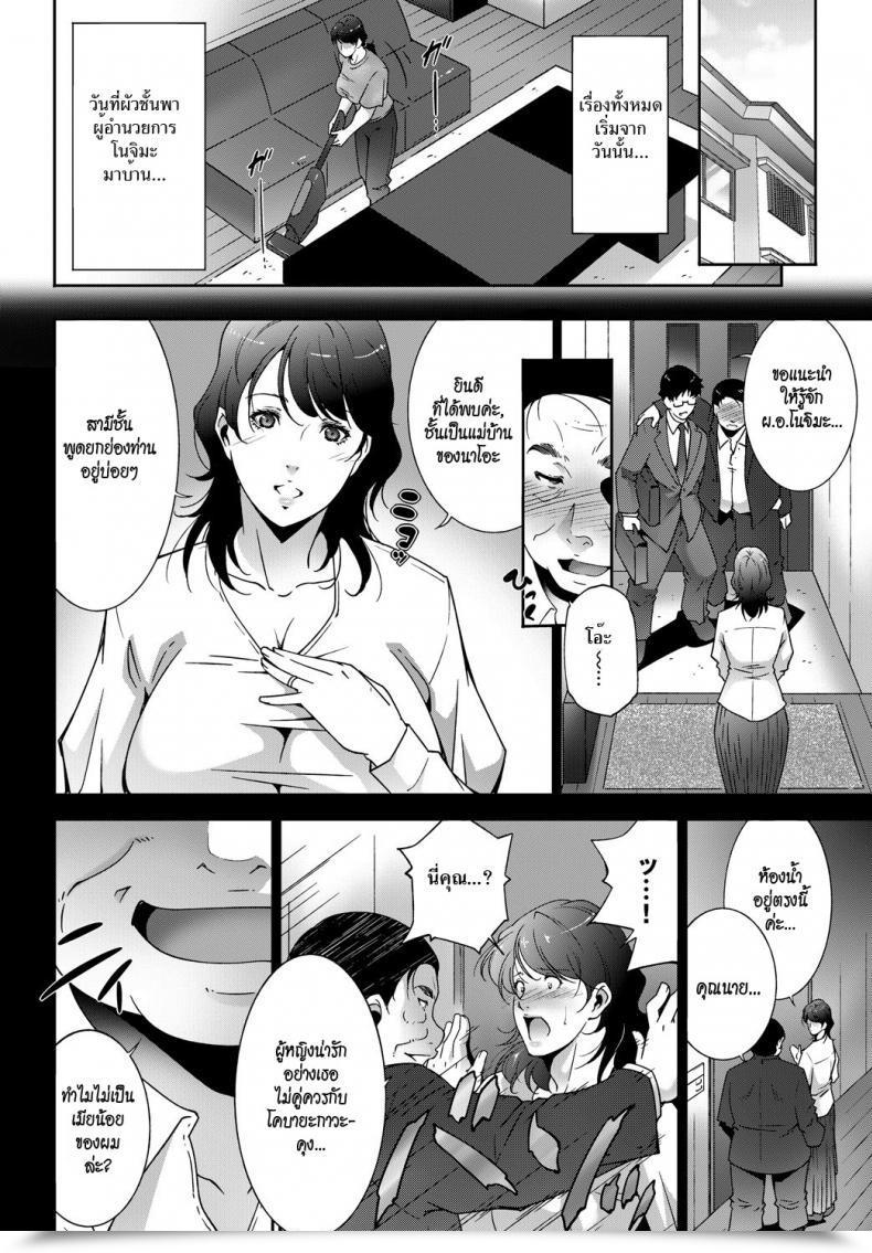 Doujin Touma Itsuki Secret Service Comedian Bavel 2018-09 โดจินแปลไทย 7
