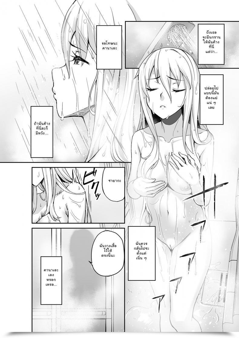 Doujin Misaki Ishizuchi Ginko Motoyan Jk Saki โดจินแปลไทย 13