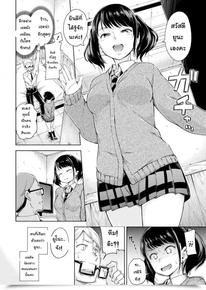 Doujin Hamao Only For Tonight Comedian Kairakuten 2016-05 โดจินแปลไทย 5