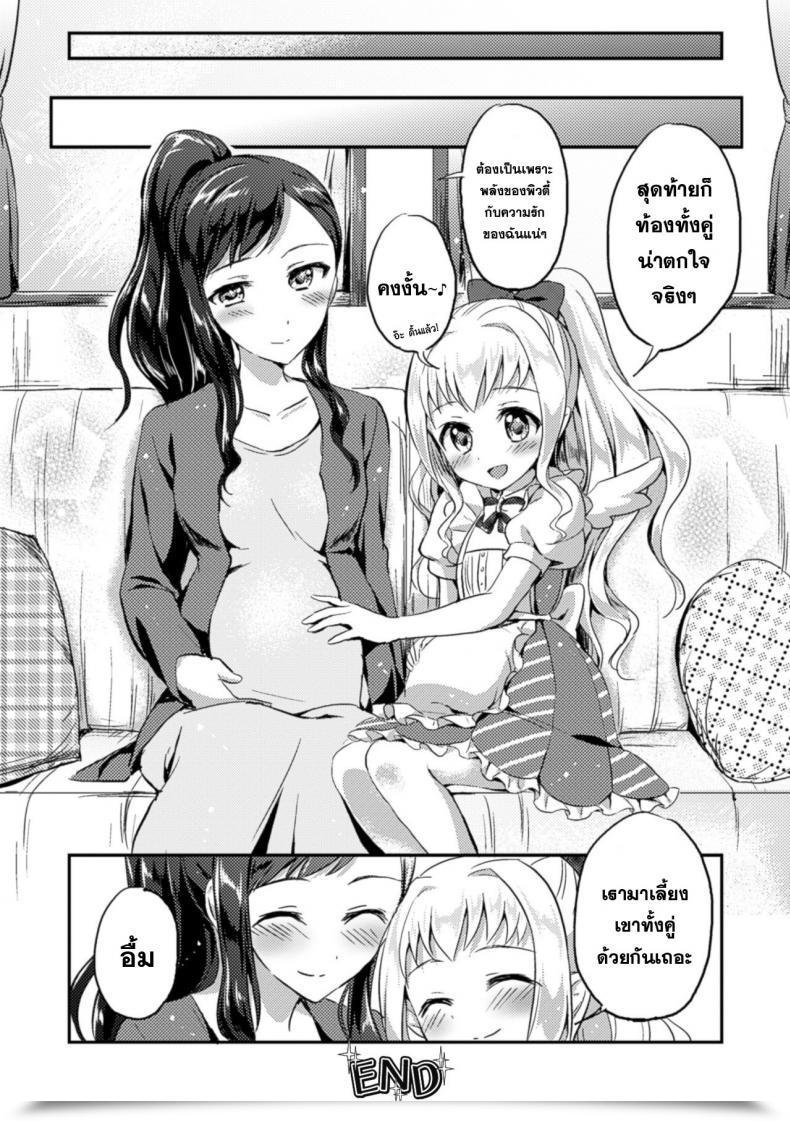 Doujin Oimo Negaigoto Hitotsu 2Nd Comedian Journal Yuri Ninshin Vol. 4 โดจินแปลไทย 37